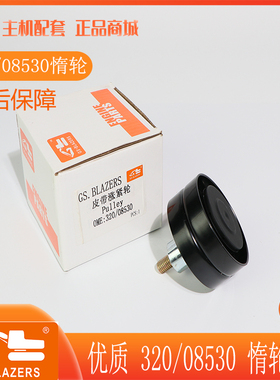 挖掘机惰轮卡特E312/320/329/330/336/340/349CD发动机惰轮压带轮