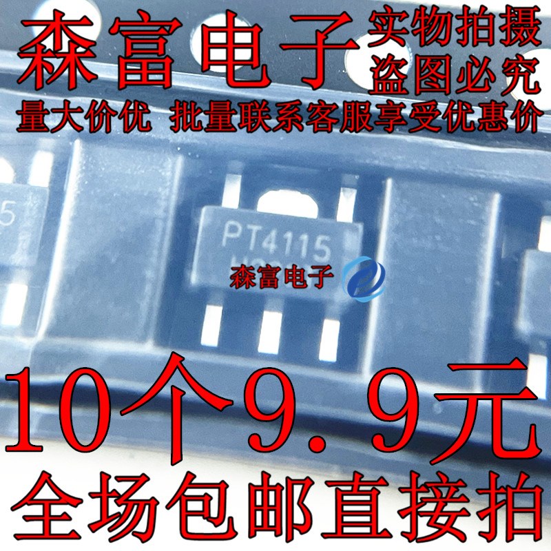 全新原装 PT4115 贴片SOT-89-5 驱动IC/降压转换器/LED恒流驱动器