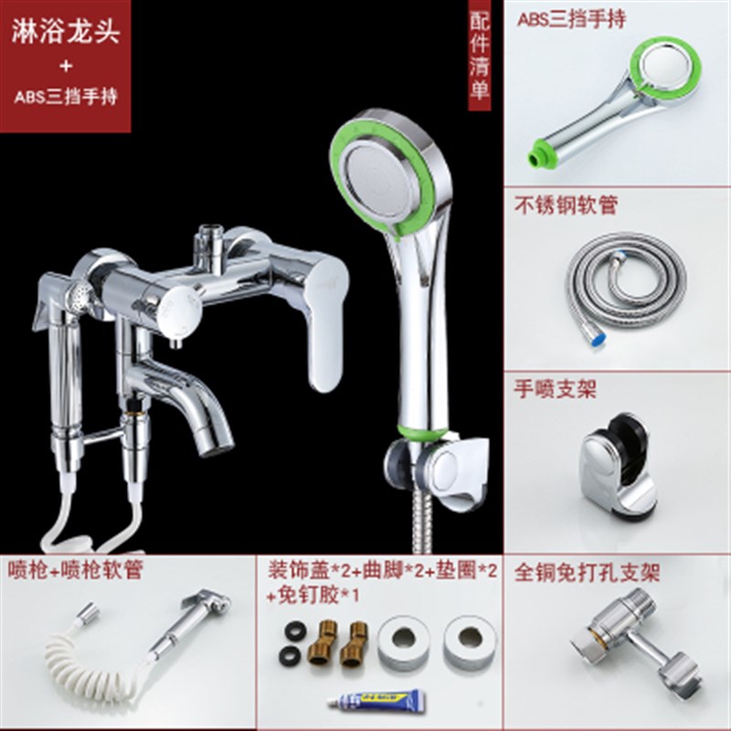 浴室全铜冷热淋浴水龙头下出水可旋转混水阀带妇洗喷枪花洒套装