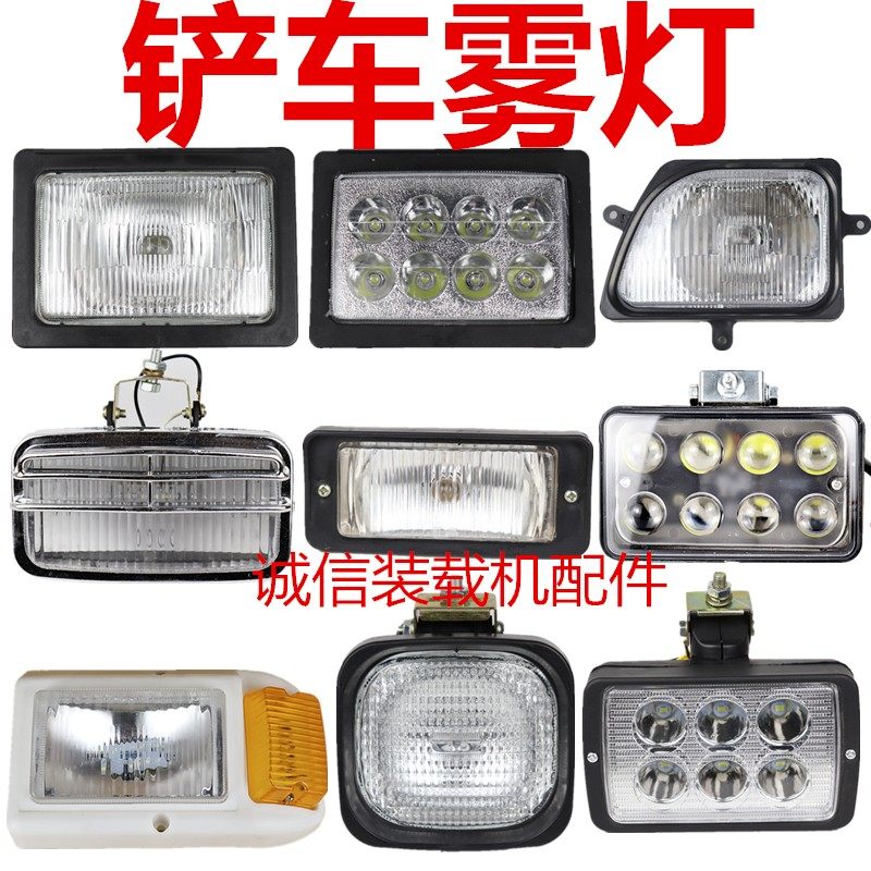 装载机铲车驾驶室前雾灯杭叉灯欧力灯棚顶灯 LED工作灯后机罩方灯,畜牧/养殖物资,畜牧/养殖器械,淘宝优惠券,粉丝福利购,淘宝优惠卷