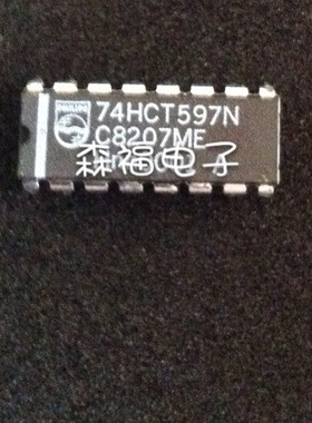 【森富电子】全新原装进口 74HCT597N DIP-16 移位寄存器