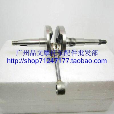 2冲曲轴 TACT50曲轴 DJ1曲轴 夺标50  摩托车 发动机曲轴 连杆