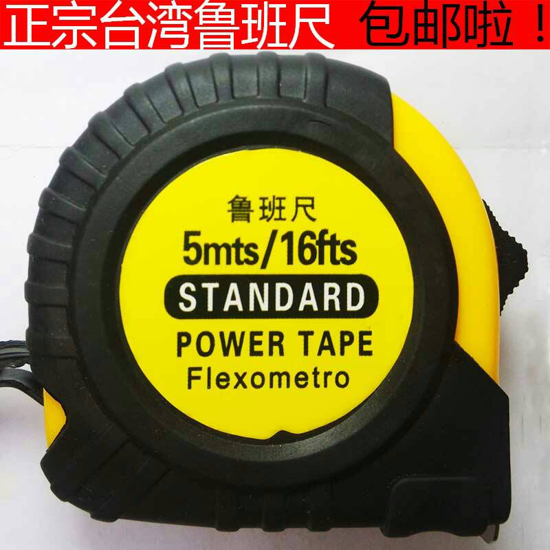 鲁班尺3米5米7.5米10米精准木工台湾风水尺耐摔文公丁兰尺钢卷尺