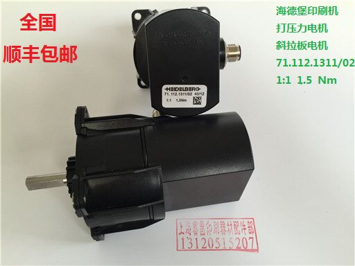 海德堡印刷机配件SM74 SM102 CD102 斜拉板马达71.112.1311