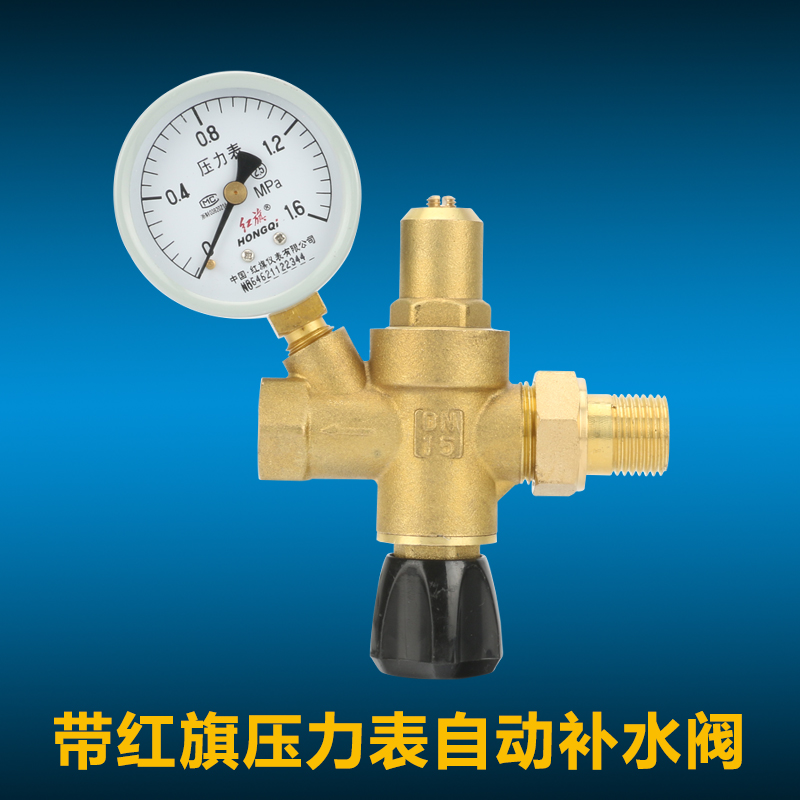 太阳能热水器膨胀罐自动补水阀减压阀止回过滤器一体4/6分DN15 20