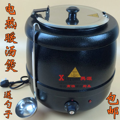 包邮电子暖汤煲 黑色保温保暖汤炉 电热自助汤锅餐炉大容量暖粥炉