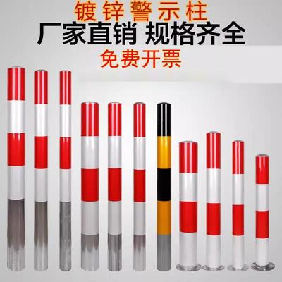 钢管警示柱反光示警桩道口标柱路障柱固定路桩分道隔离桩道路防撞
