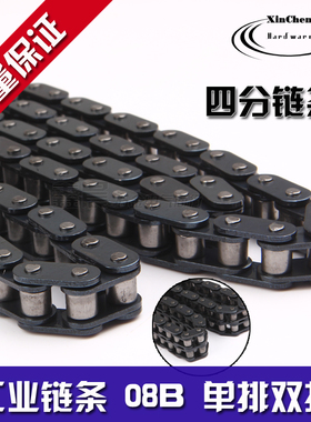 工业传动滚子链条4分链条单排双排08B-108B-2四分机械扣半接全接