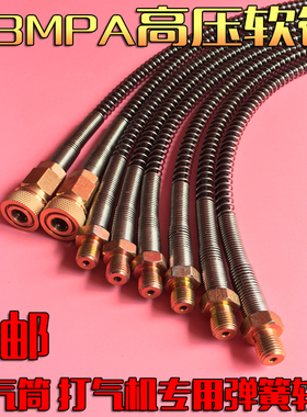 高压打气筒30mpa40mpa软管 打气机配件 黄铜快接母头8mm快速接头