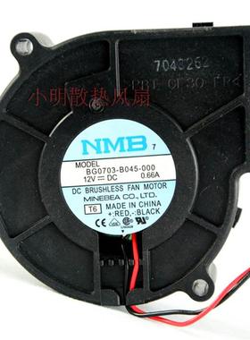 NMB 7530 BG0703-B045-000 12V 0.66A 投影仪鼓 鼓风机散热风扇