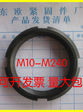 四槽圆螺母止退锁紧圆螺母锁紧并帽M10M12M14M16M18M20M22~M56