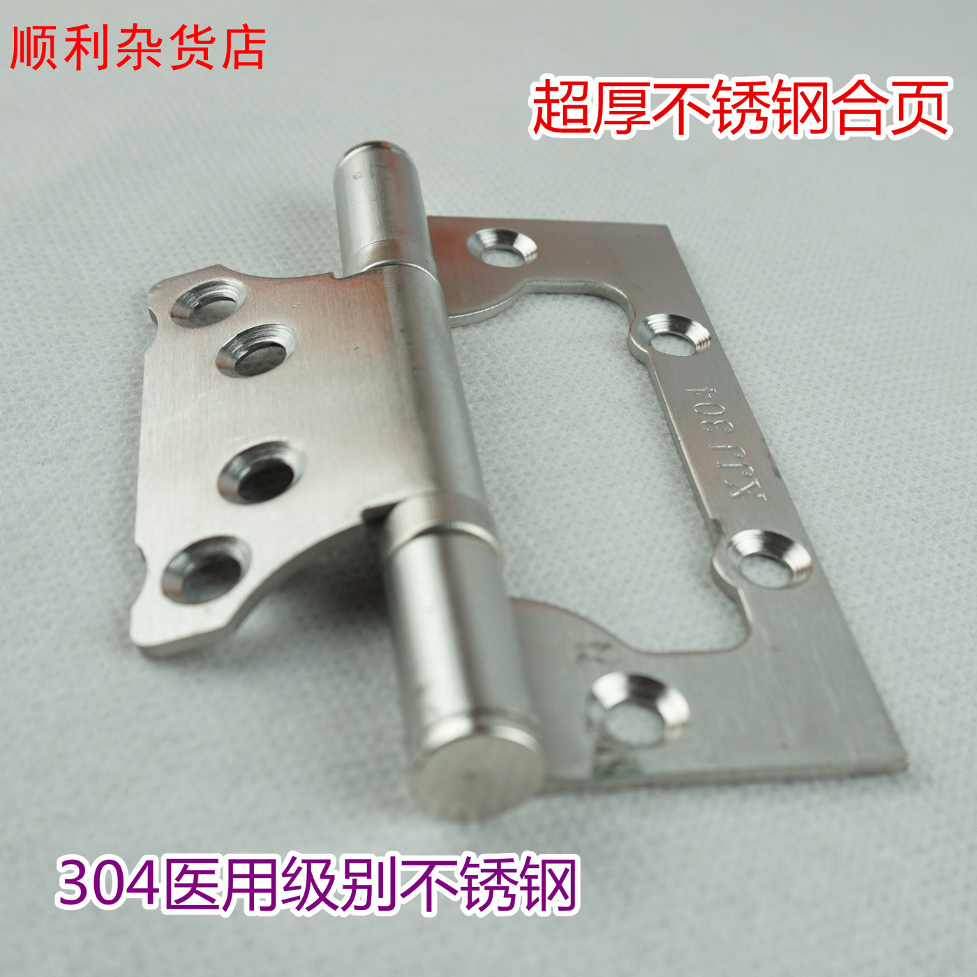 鑫家居子母铰链304不锈钢加厚木门铰链子母静音轴承房门折页热卖
