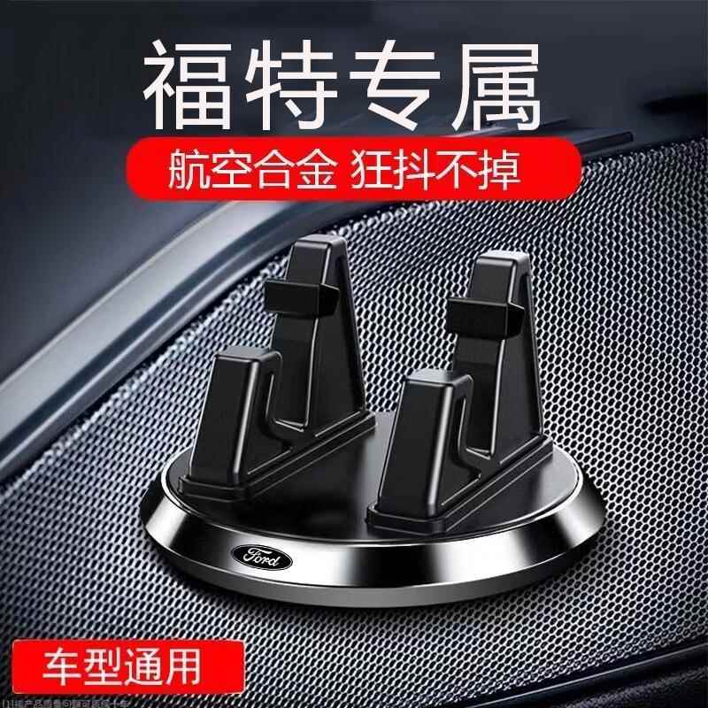 江铃福特全顺新世代全顺经典全顺特顺专用手机导航后视镜支架神器