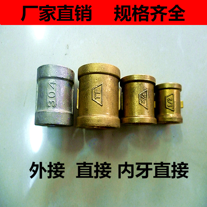 4分铜接头管配件 加厚铜外丝对丝直接弯头内外丝宝塔堵头铜