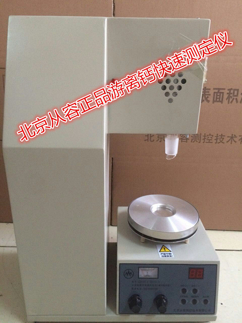 北京从容厂家直销 FC-5型水泥游离钙测定仪 原装正品