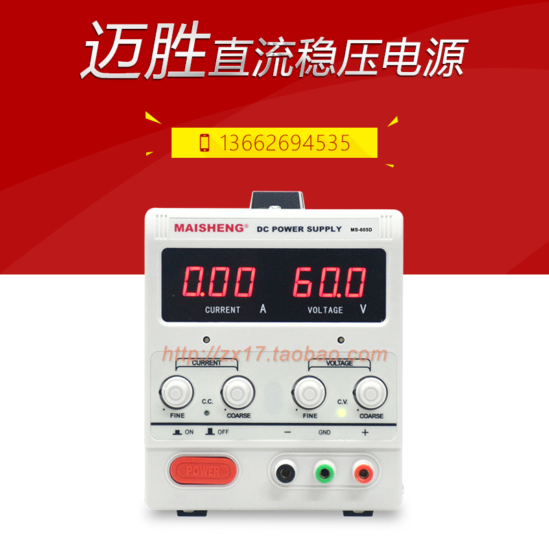 0-60V5A可调稳压电源30v5a 30V10A直流稳压电源15V20A 5A 100V3A
