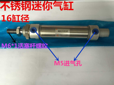 不锈钢迷你气缸MA16*10/20/30/40/60/70/80/90/110/120/130/160-S