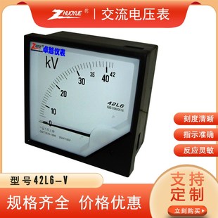6KV 方形交流电压测量仪表AC 1KV 指针式 10KV 35KV 42L6 100v