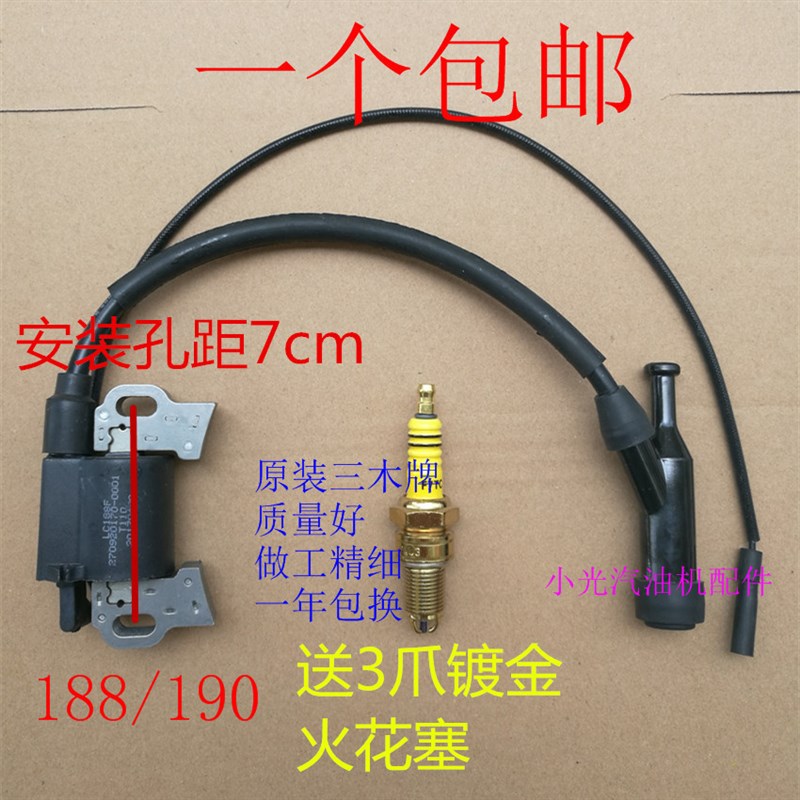 汽油机发电机配件高压包2kw 168F170F 188f 190f点火线圈 点火器