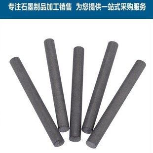 碳棒电极焊接 原电池碳棒 石墨棒电极 电解实验碳棒 10mm