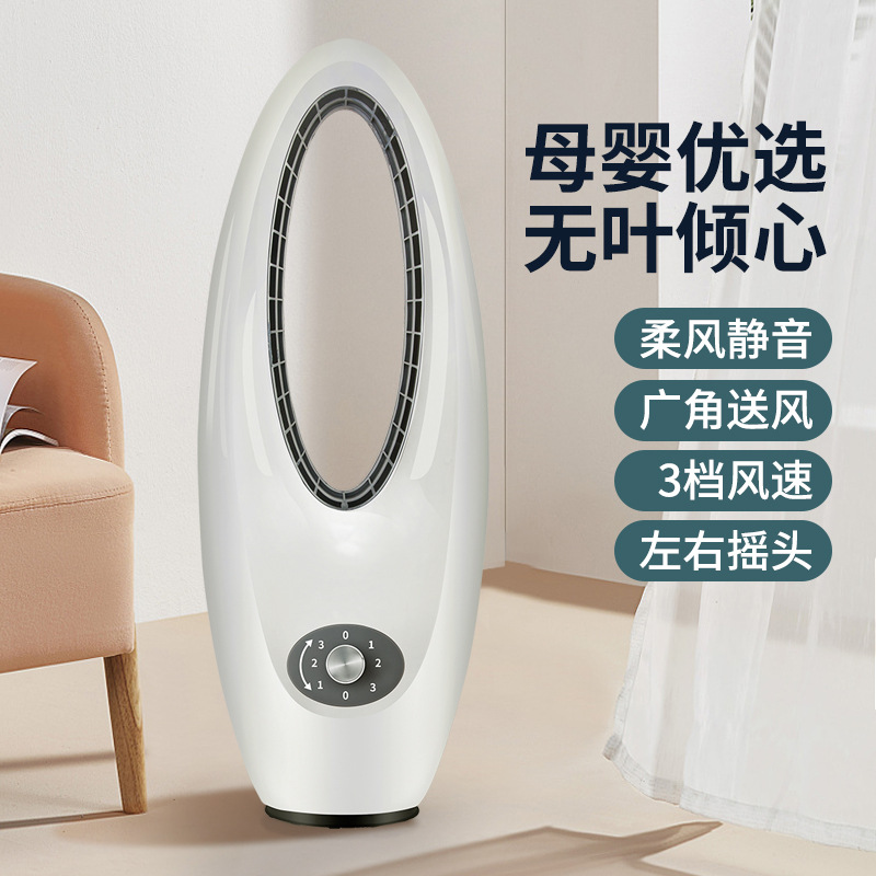 家用冷暖无叶扇电风扇静音v空气循环扇塔扇落地扇礼品空调扇礼品