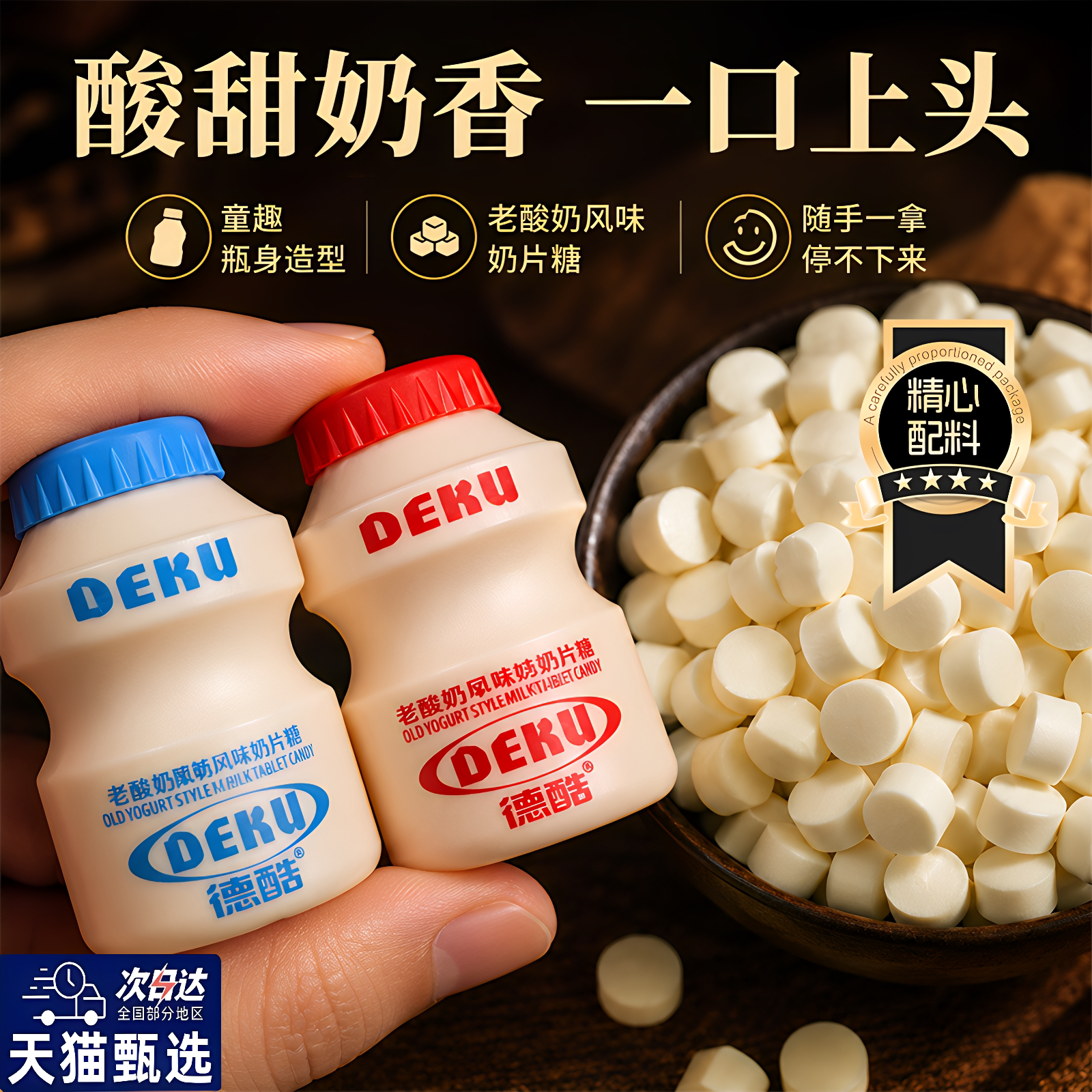 养乐多糖果风味糖德酷压片奶片酸奶老糖酸奶瓶罐乳酸菌糖旗舰店图片