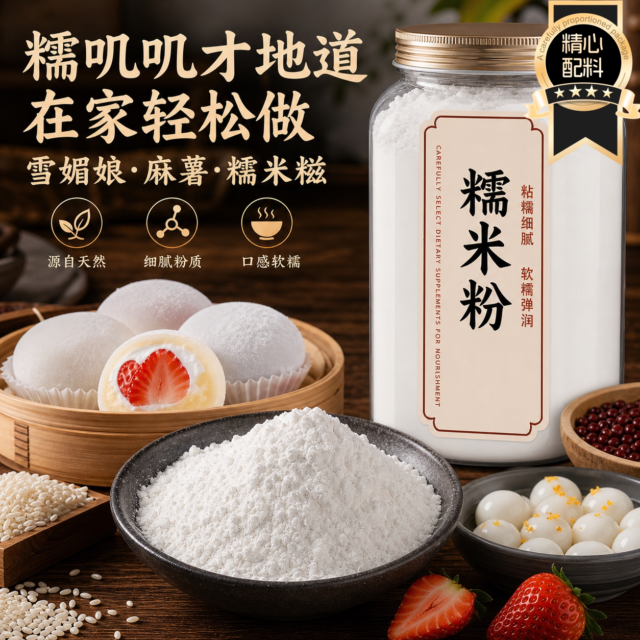 水磨糯米粉家用冰皮月饼粉糯米糍小袋纯手工烘焙南瓜饼官方旗舰店