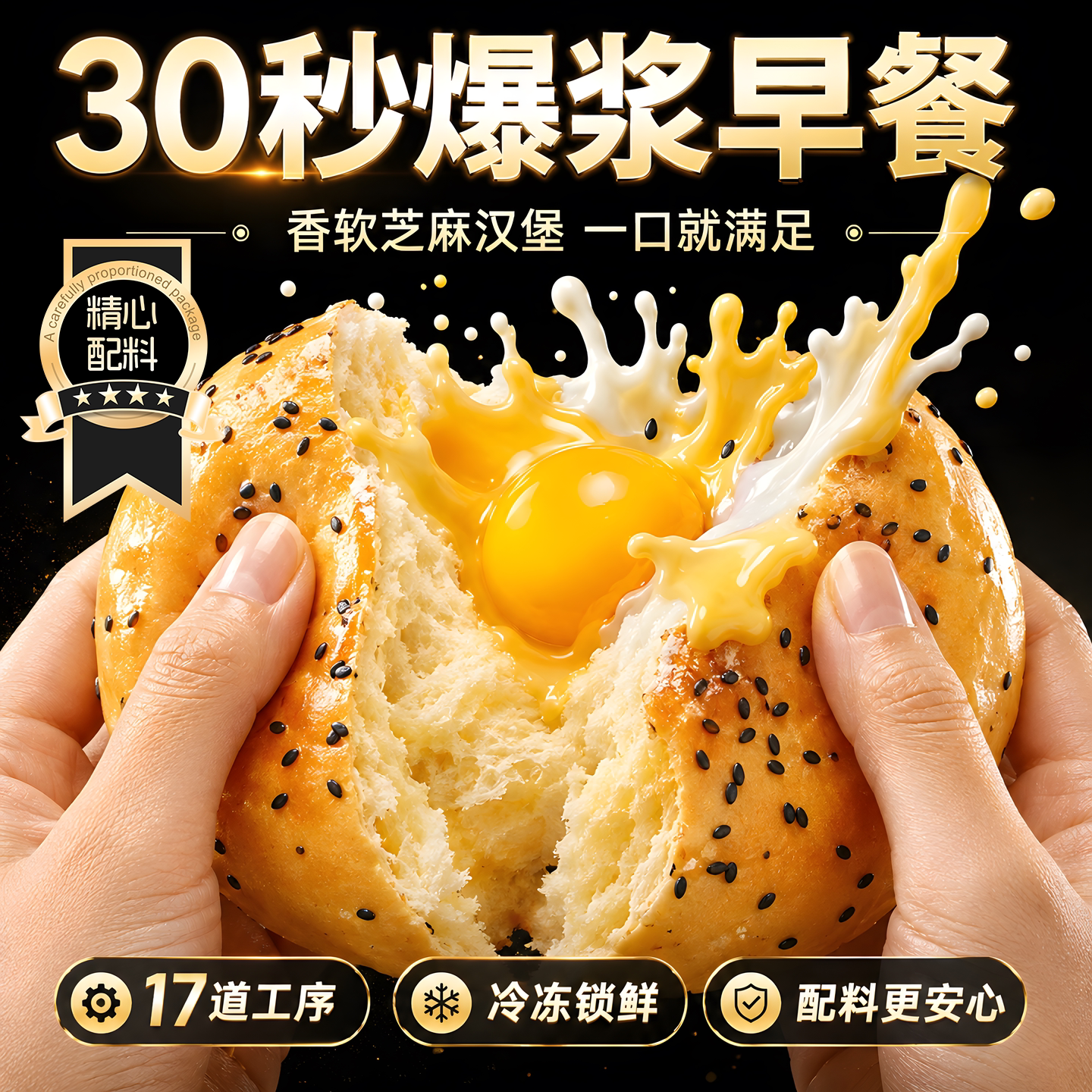 汉堡胚面包中式中国汉堡胚半成品图片