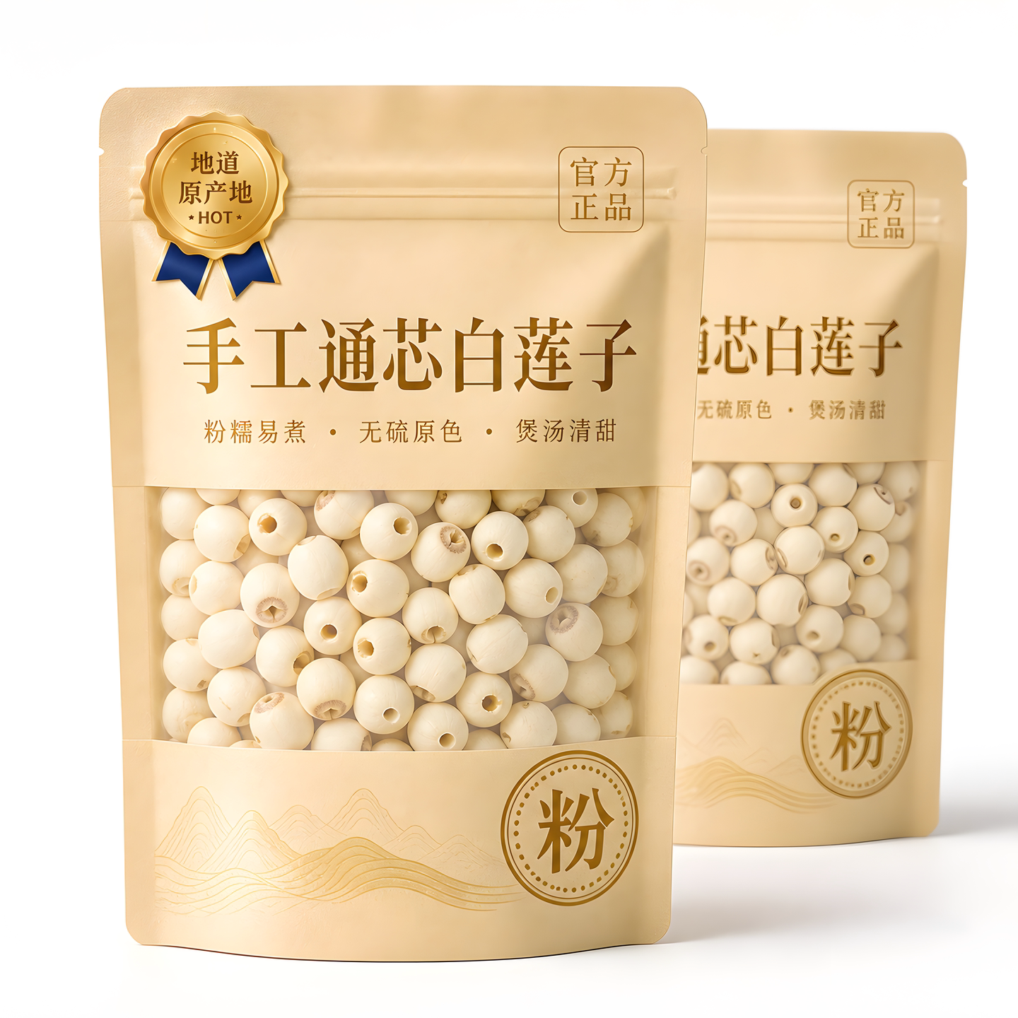 莲子干货500g特级送礼去芯白莲子银耳红枣枸杞炖品伴侣官方旗舰店