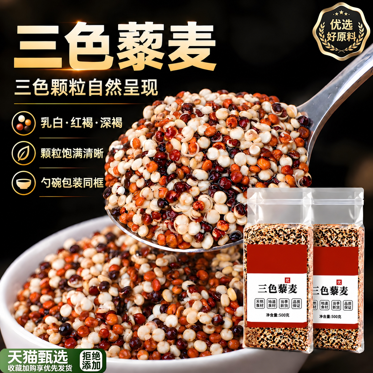 藜麦新米正品有机三色藜麦米混合杂粮饭糙米饭五谷杂粮官方旗舰店