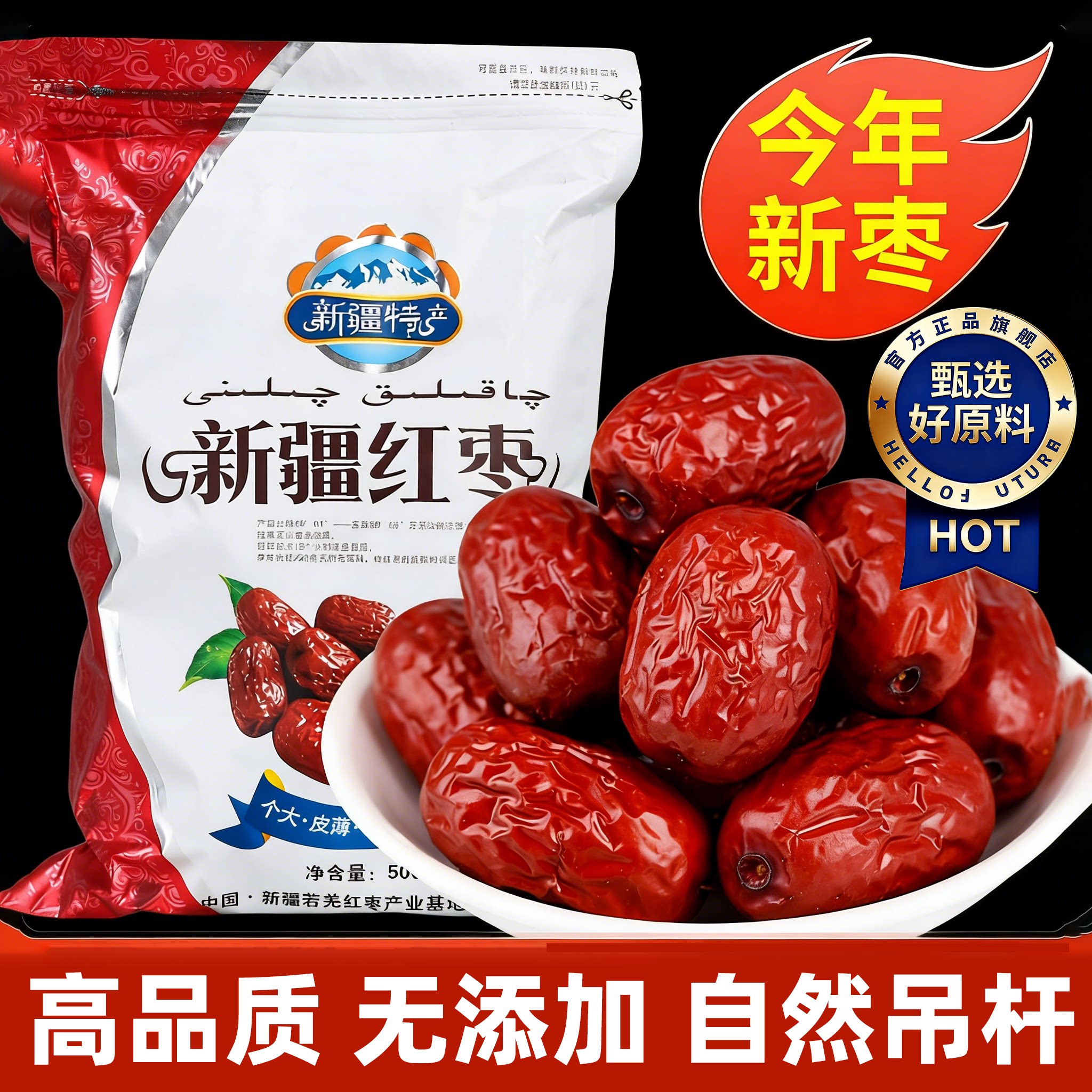 新枣一级新疆红枣若羌红枣5斤装