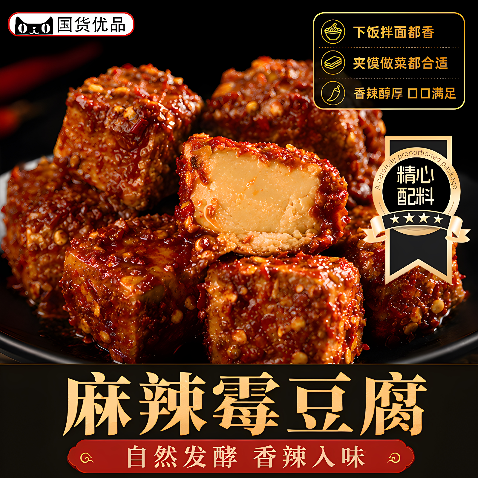 四川特产麻辣豆腐乳正宗老式毛豆腐乳香红豆腐乳霉豆腐官方旗舰店