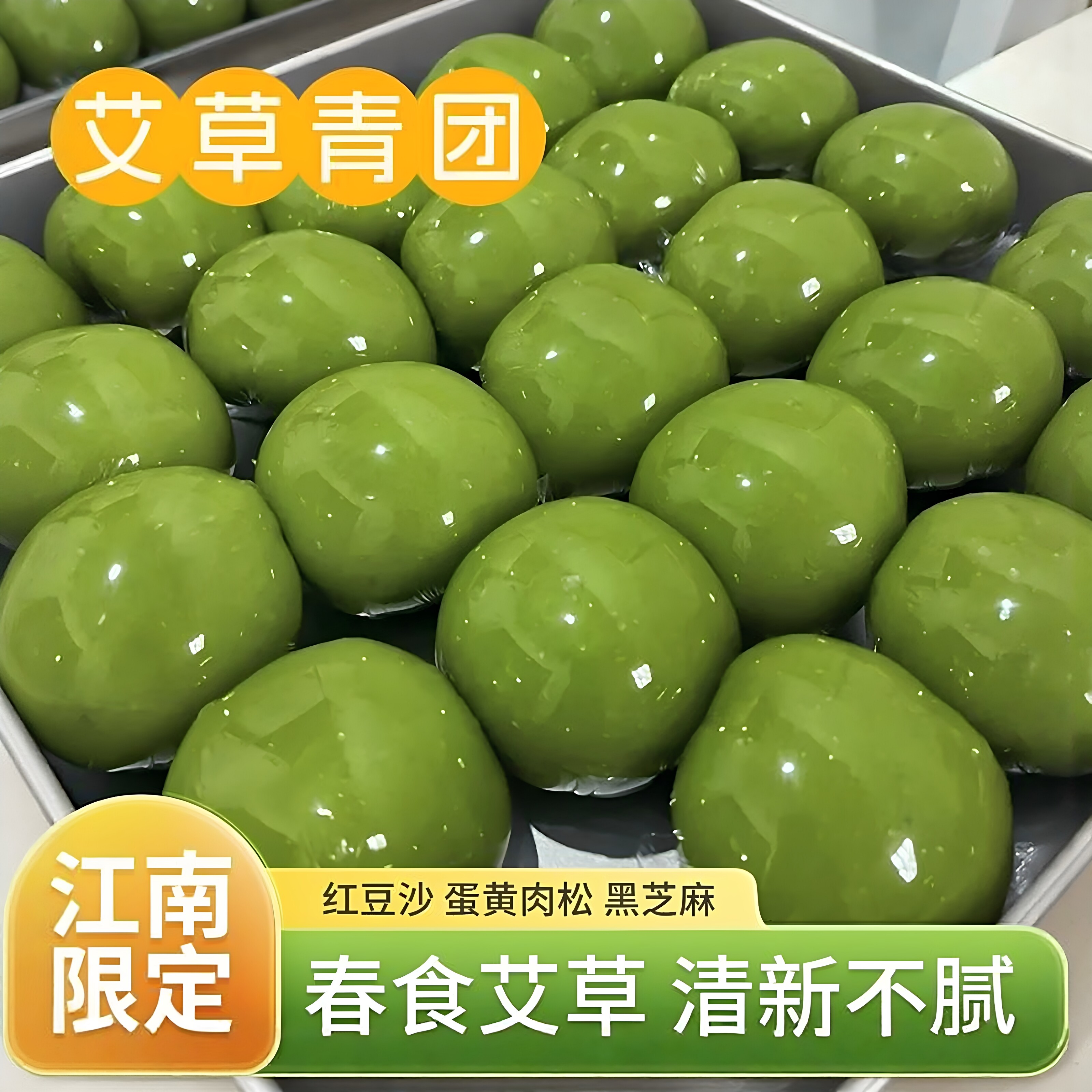 苏州特产青团芝麻咸蛋黄肉松手工糯叽叽糕点清明艾草青官方旗舰店
