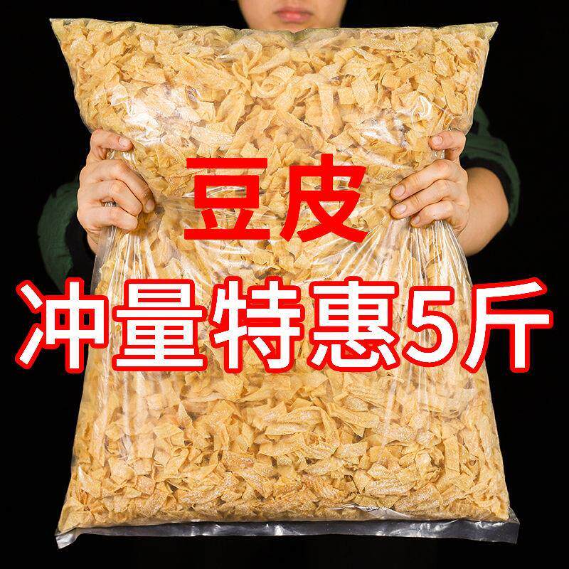 5斤东北豆皮丝豆腐皮干货特产散装蛋白肉豆制品人造肉腐竹凉拌菜