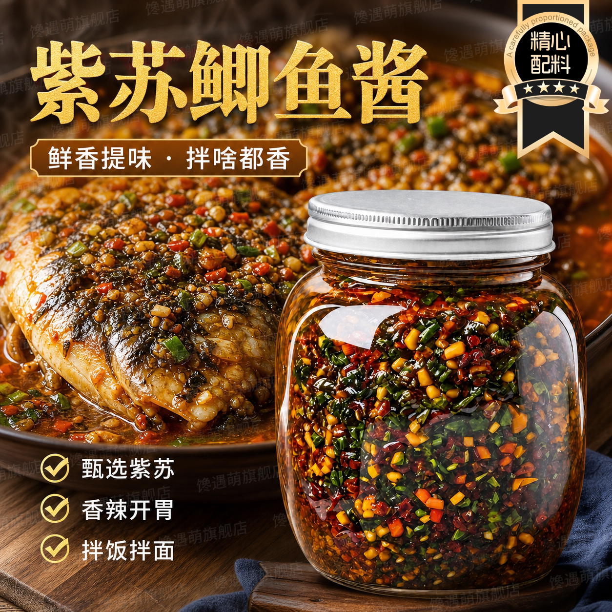 正宗紫苏酱无添加湖南香辣新鲜原味拌面拌饭素食开胃官方旗舰店