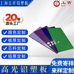 3mm厚铝塑板店面广告招牌门头整板1220 2440mm上海吉祥室外专用