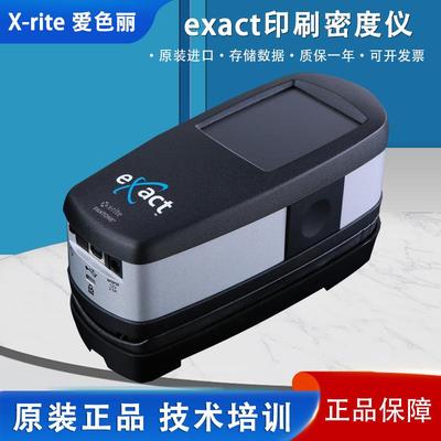 美国爱色丽eXact印刷分光密度仪便携式分光测色仪色差仪