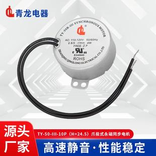 100 III H=24.5 130V永磁同步电机工业风扇微型马达 10P