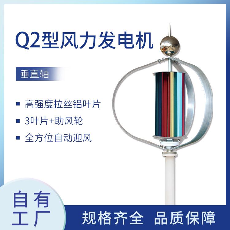 50W100W200W永磁悬浮风能风力发电机风光互补路灯新能源家用照明