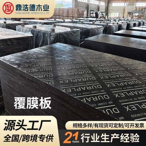 锯开密实无空洞双面光滑建筑模板一级板芯整板多层胶合覆膜板