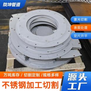 不锈钢件金属件加工切割非标来图可定304321316L规格全