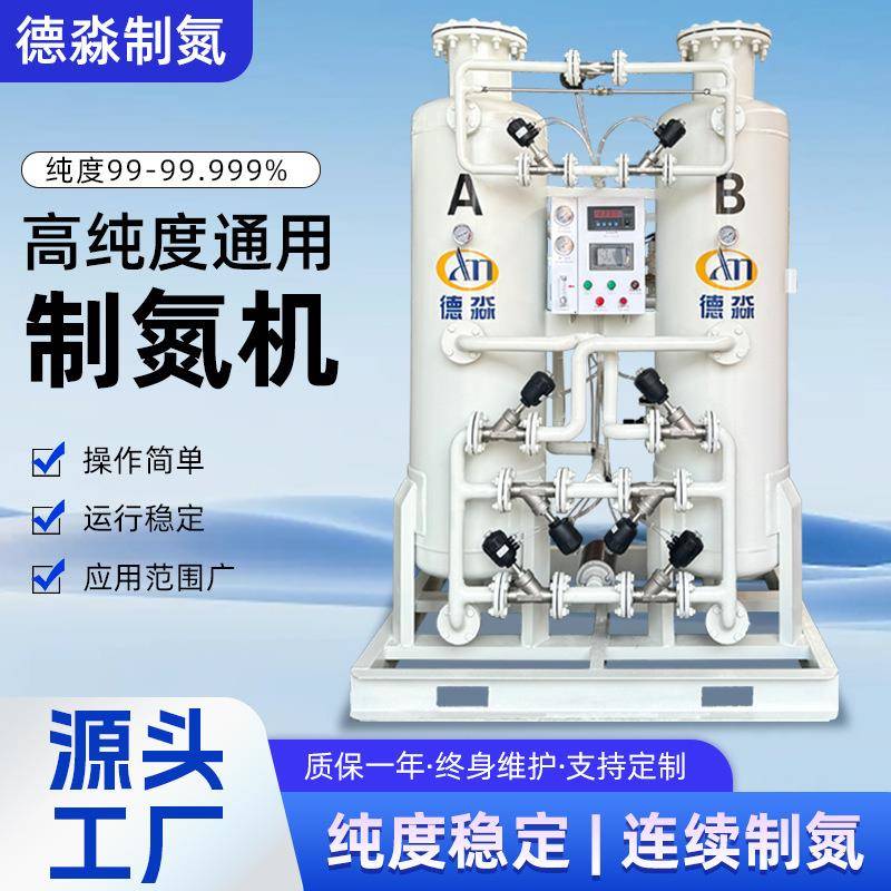 全自动PSA大型制氮机20立方工业高纯度变压交联电缆氮气发生器