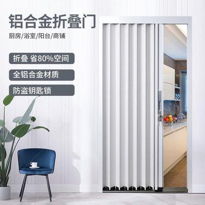 全铝合金折叠门厨房开放式推拉折叠门室内外卫生间过道隔断折叠门