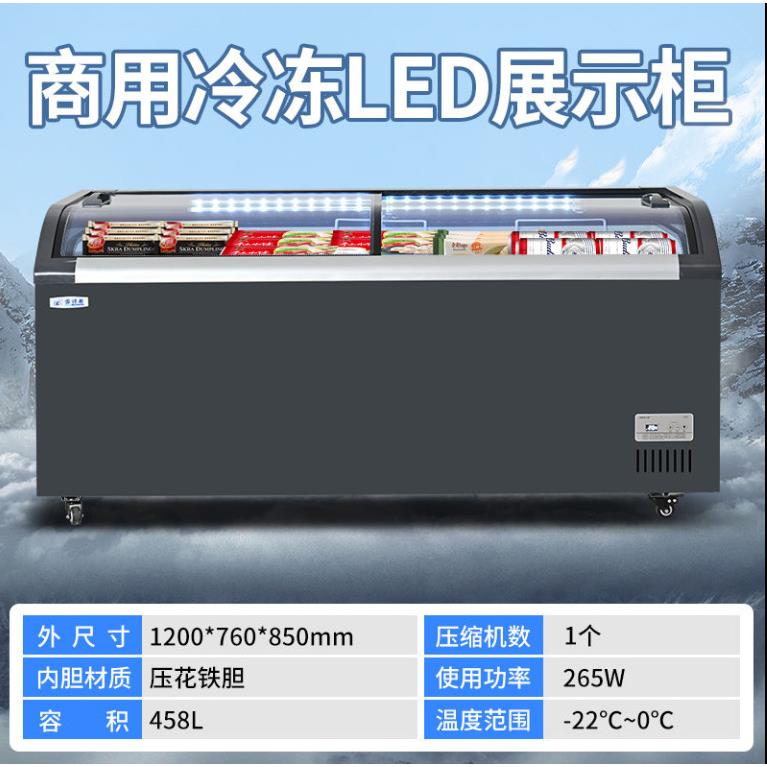 商用2025新款1.2米弧面展示柜冷藏冷冻一键转换商超专用展示柜