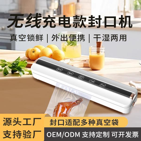 无线抽真空封口机家用食品包装机干湿两用保鲜密封机塑封机USB