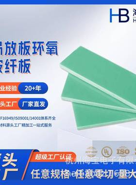 断路器隔板环氧板玻纤板水绿色玻纤板绝缘板防静电绝缘体耐高温