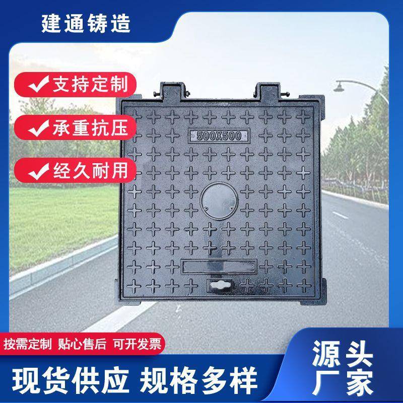 球墨铸铁井盖800*800水表箱方井盖现货800*1200电网双开方井盖