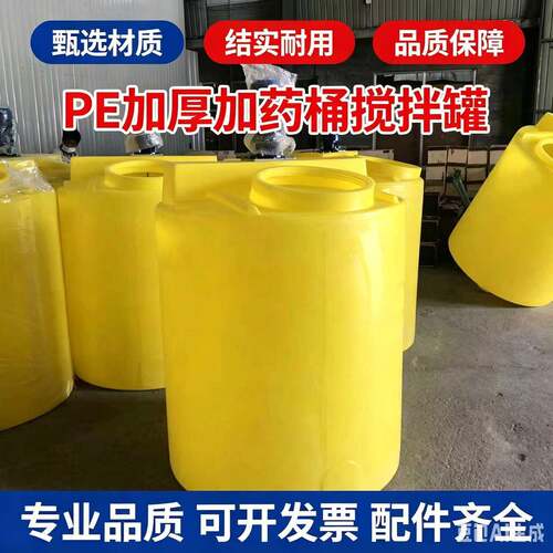 PE加箱1吨/1000LPE加箱搅拌计量箱耐腐蚀加装置PACPAM搅