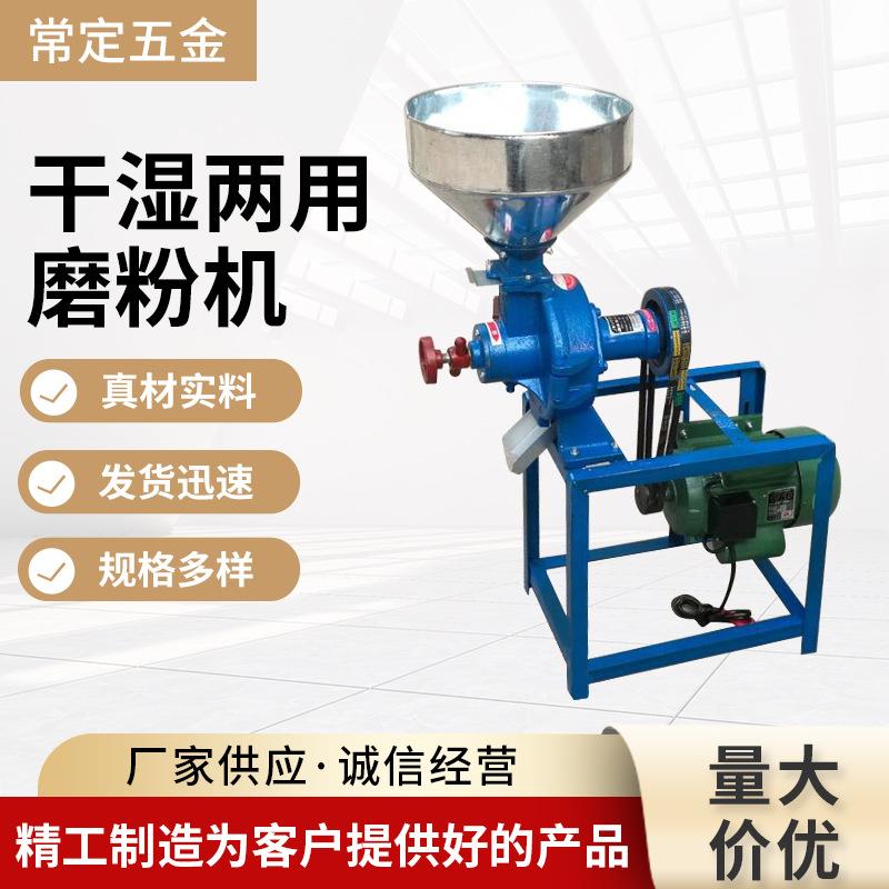 200型干湿两用磨粉机钢片式粮食粉碎机艾草粉碎机药材粉碎机