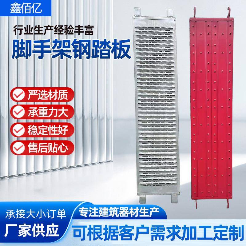 盘扣挂钩踏板钢制脚手架踏板热镀锌挂钩钢跳板盘扣建筑工地走道板